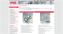 Desktop Screenshot of debearings.ru